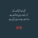 Poetry Of Heart