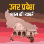 Uttar Pradesh News