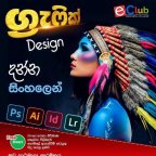 Certificates in Graphic Design